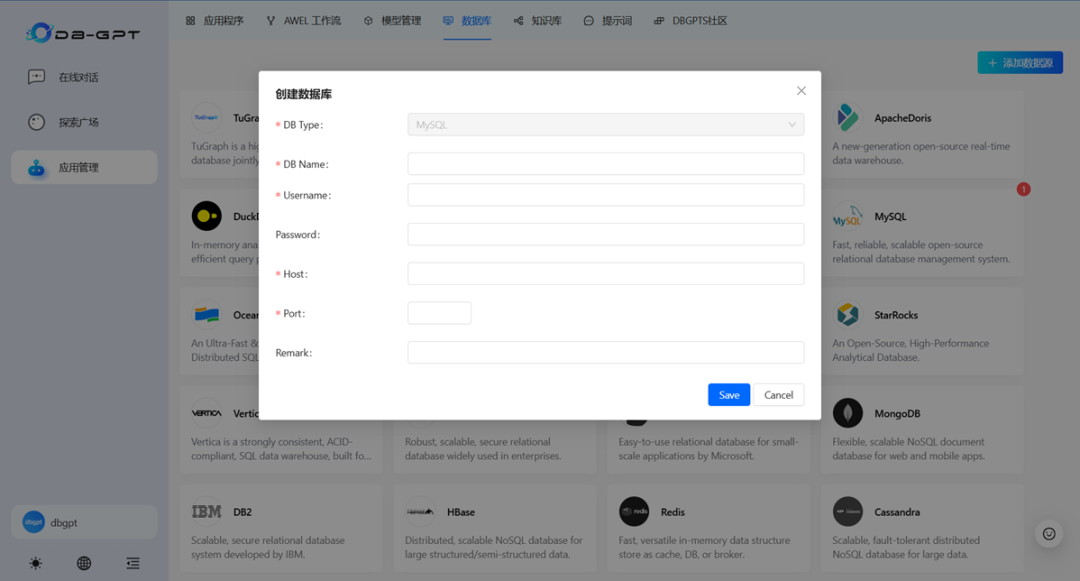 利用AI Agent增强大模型Text-to-SQL能力应用实践 配图 27