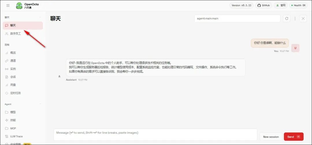 运维专属的openclaw，开源免费，零门槛上手，6啊~~ 配图 8
