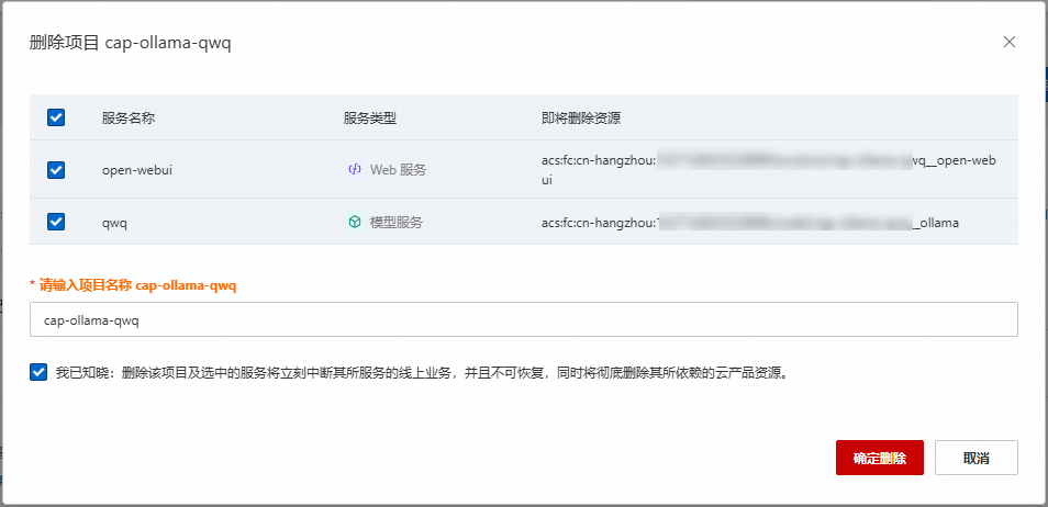 2种方式1键部署，快速体验QWQ-32B 模型 配图 21