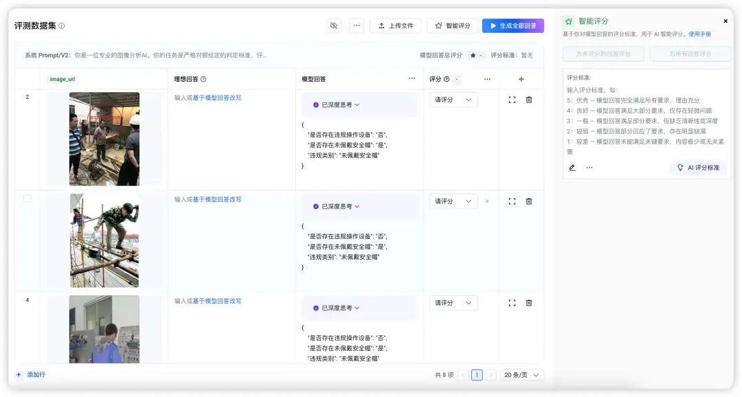 如何构建生产级Prompt？这四个阶段的工程化方法论值得收藏（by 火山Meetup复盘） 配图 25