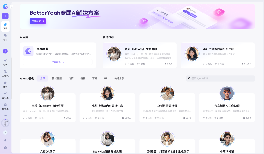 国内 Agent 赛道最大融资诞生！阿里云为何重注这家“真能干活”的 AI 公司？ 配图 2