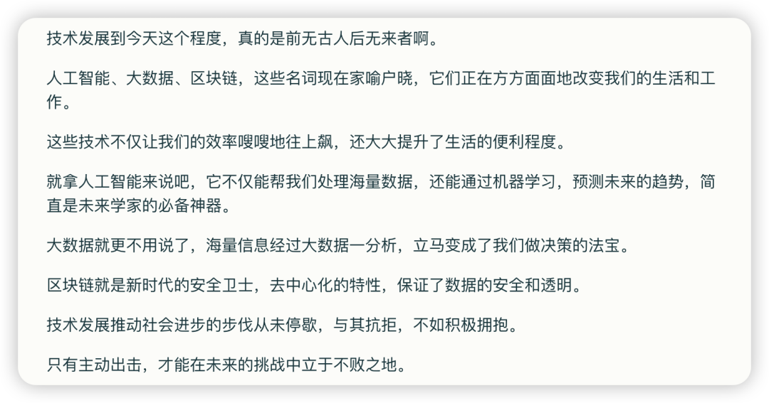 AI提示词：受够了AI写的内容有一股「AI味」，直到我加了这段话... 配图 2
