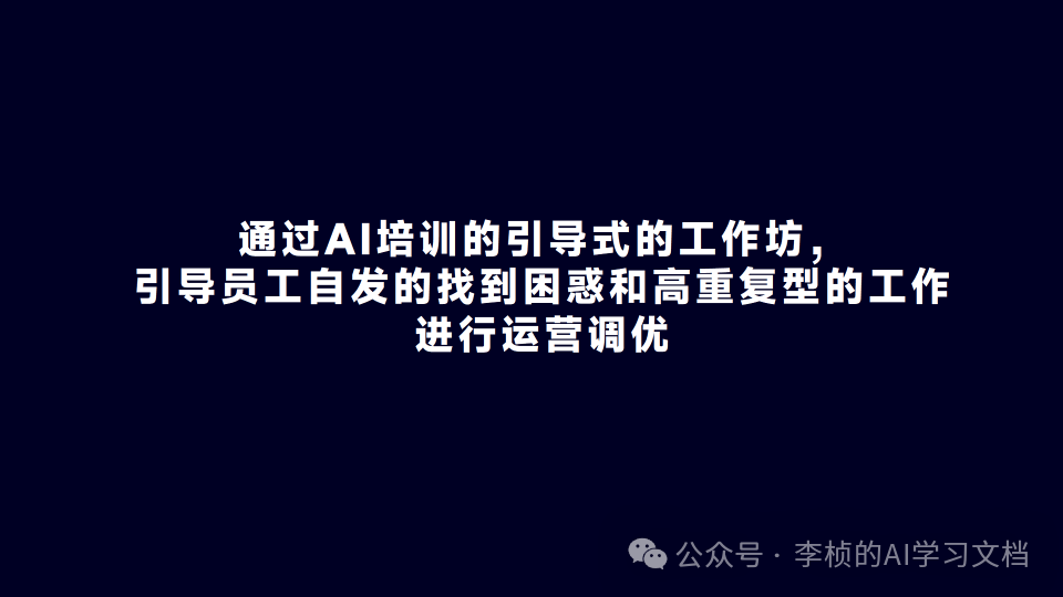 DeepSeek 越聪明，企业越要培训员工？真相扎心了 配图 4
