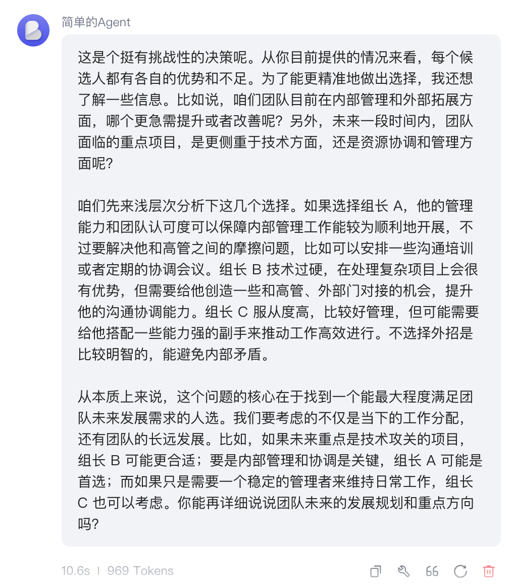 AI创业如何选择Agent平台，Coze、Dify、腾讯元器？可能都不是 配图 11
