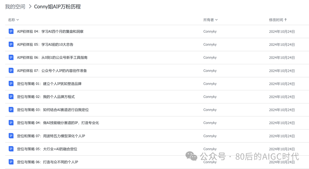 飞书+腾讯元宝+Deepseek+Ima：强迫症的知识库，总算理顺畅了！ 配图 4