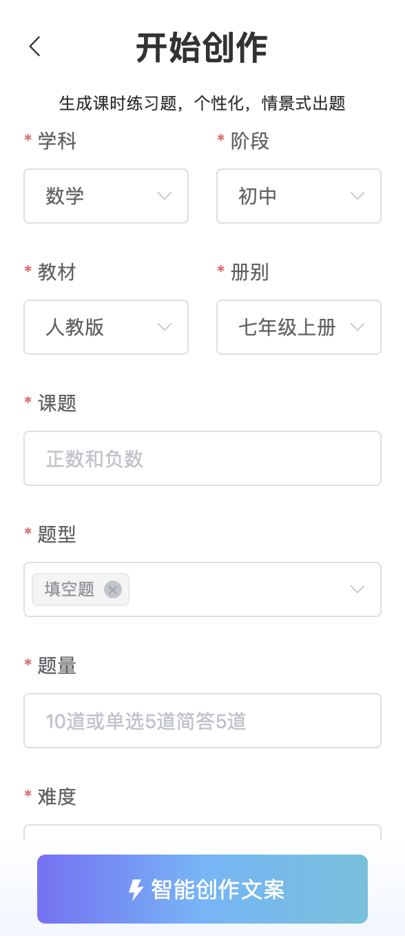 匠邦AI：您贴心的智能教学助手 配图 5