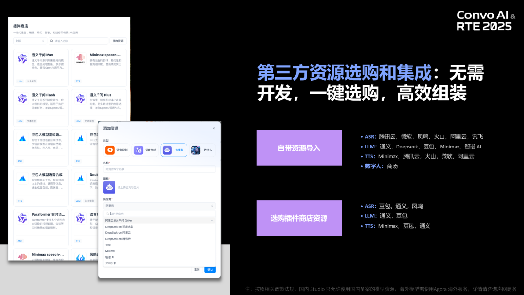 声网对话式 AI Studio  零代码也能快速开发对话式 Agent 配图 2