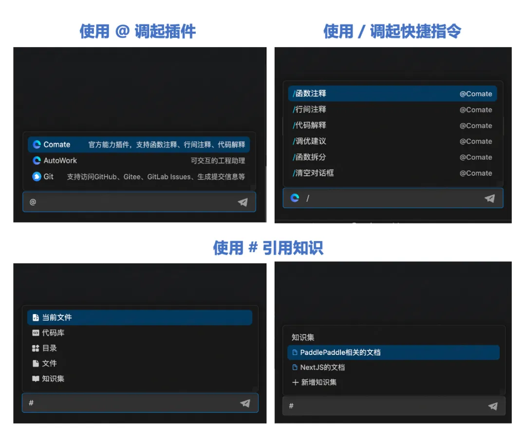 百度Comate，大爆发！动嘴就能编程 配图 3