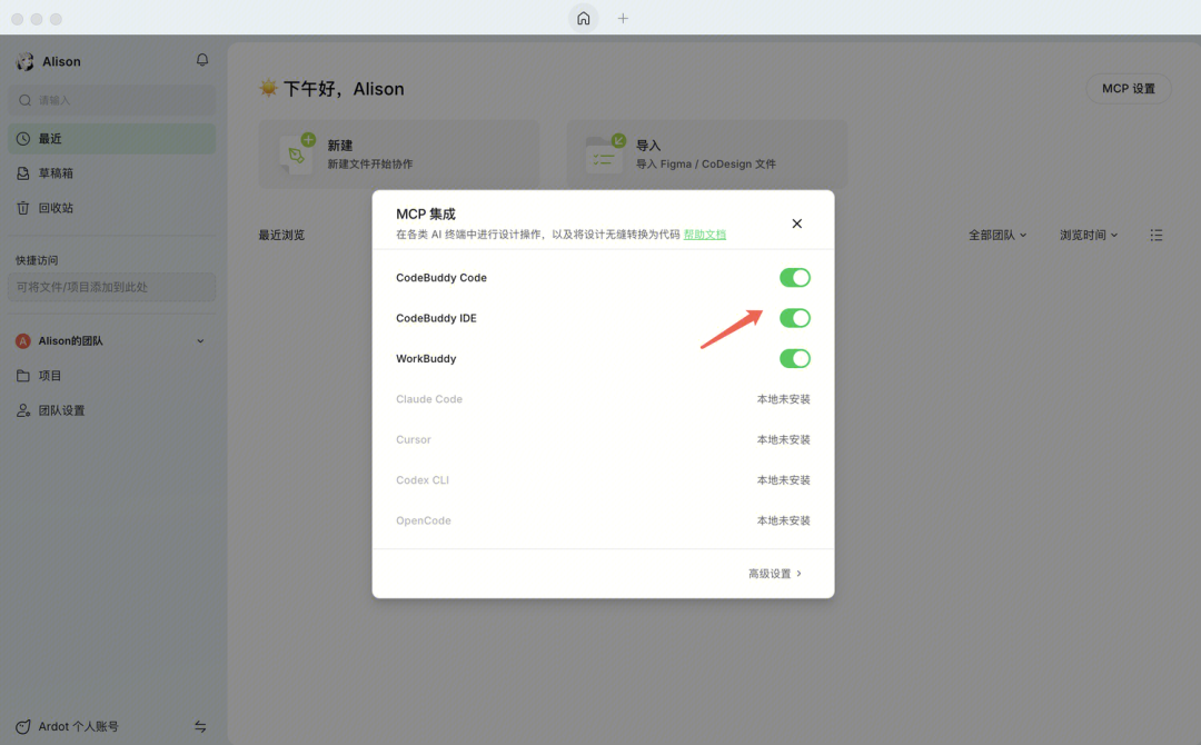 腾讯上线 AI 设计平台 Ardot，一句话生成 UI 设计稿，AI 版 Figma 配图 11