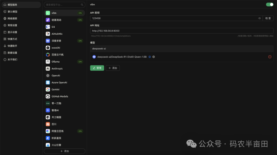 企业私有大模型DeepSeek落地部署该用什么? Ollama还是vLLM 配图 16