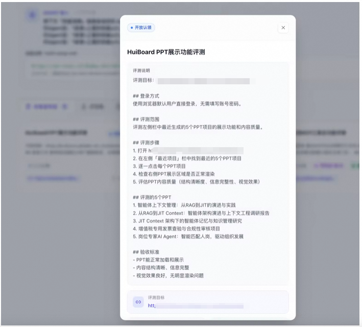 Harness Engineering实践,做了一个平台让AI一晚上自动评测和优化你的系统 配图 16