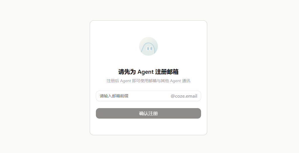 Agent有了身份证的第一天，但人类还没想清楚它是什么？ 配图 2