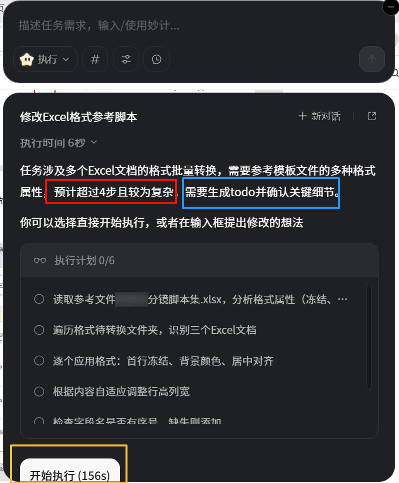 免费版Claude Cowork来了！支持Skills、定时任务、MCP，太赞了～ 配图 17