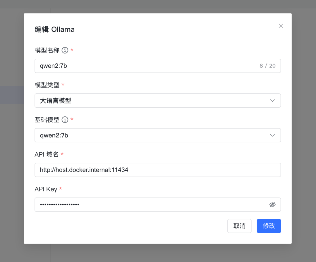 RAG 实践- Ollama+MaxKB 部署本地知识库 配图 7