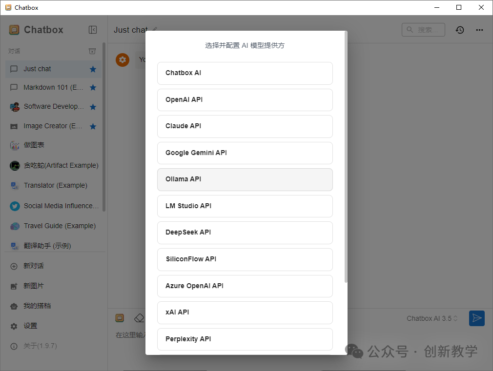 DeepSeek大模型本地部署全攻略：从工具选择到可视化操作 配图 13