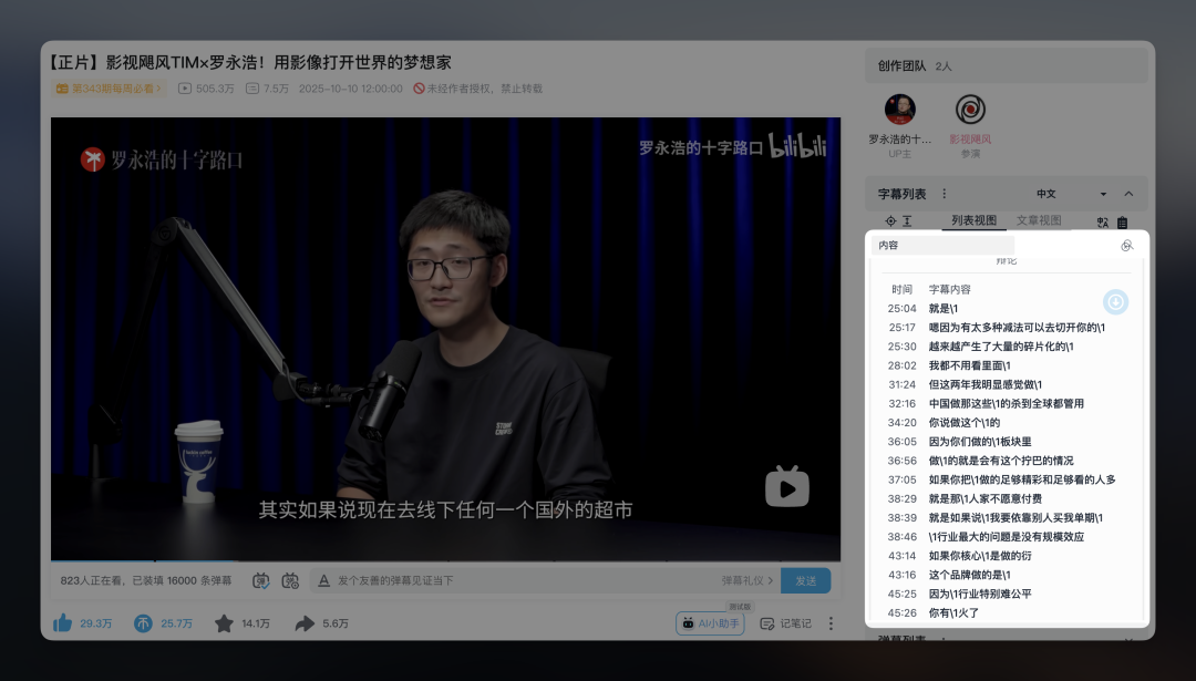 我用Claude Code开发了个浏览器插件，解决看长视频的字幕定位问题（附教程） 配图 12