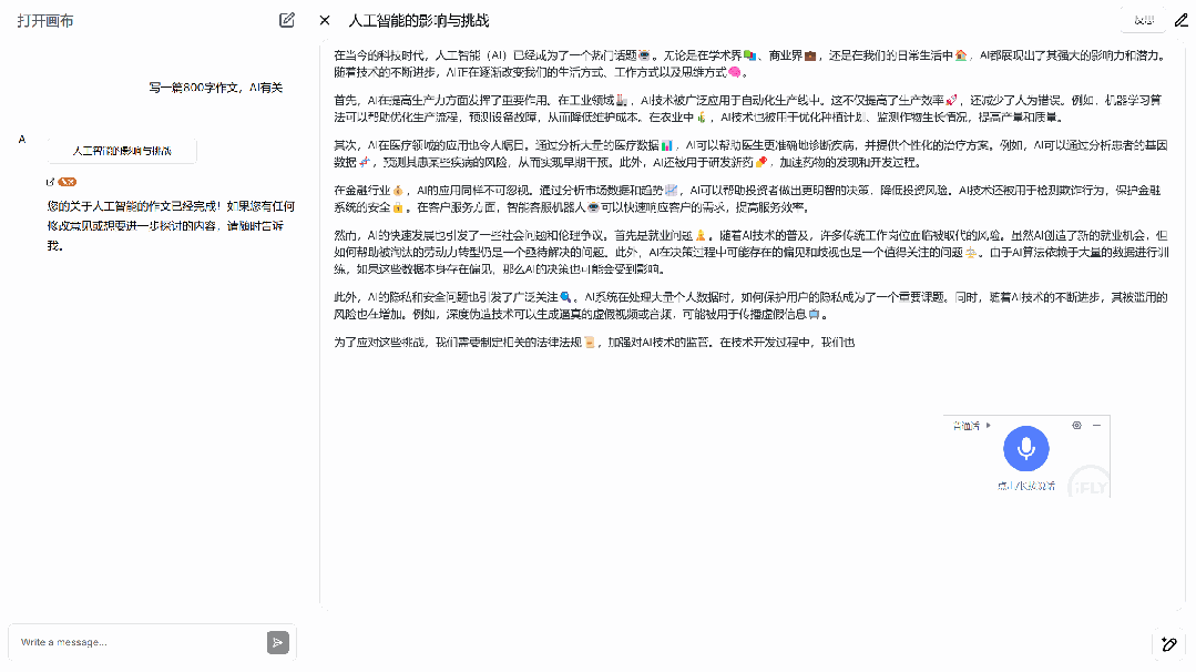 Open-canvas：Langchain 官方发布 OpenAI-canvas 开源实现（重塑写作与编程的体验） 配图 7