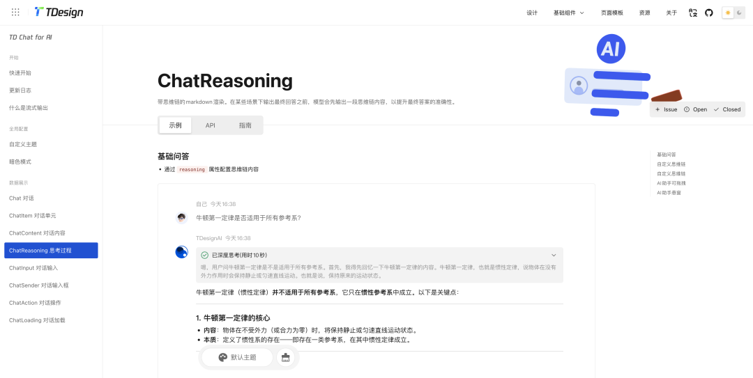 阿里、蚂蚁、腾讯纷纷推出 AI 组件库，React / Vue 全覆盖，AI 组件库超全汇总来啦！ 配图 4