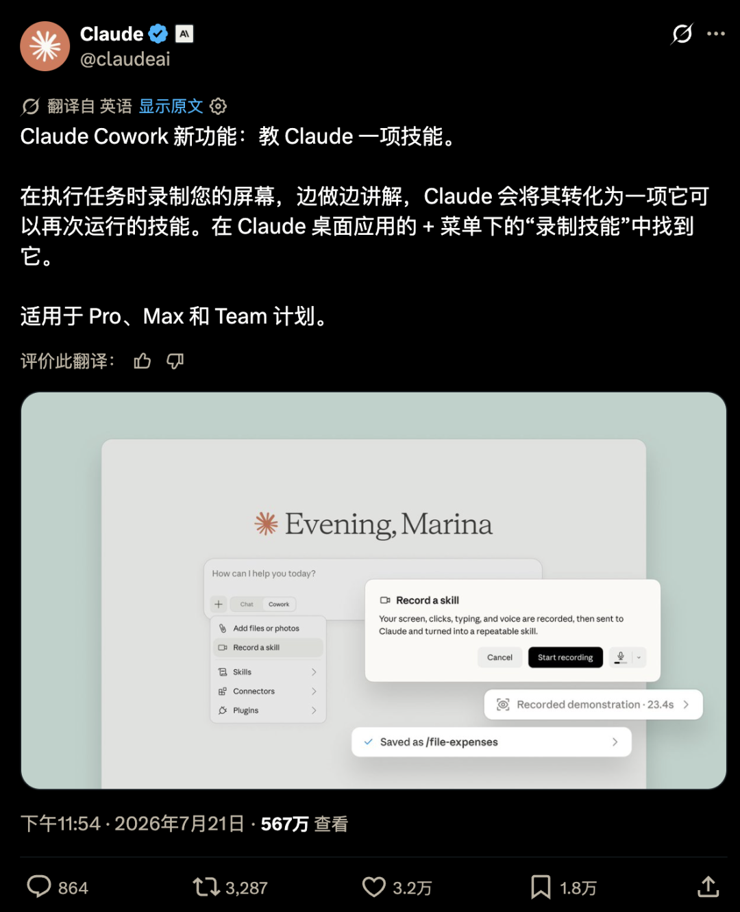 Claude重磅上新：录屏+语音，一键蒸馏Skill替自己干活