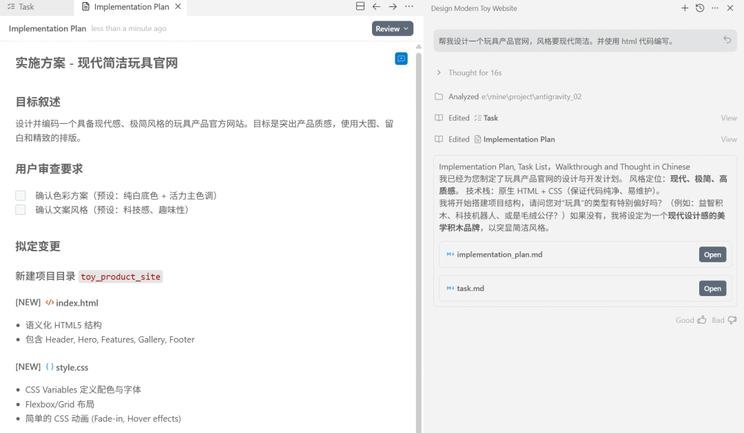 Antigravity 新增 Skills 支持，前端 UI 开发效率飙升 配图 13
