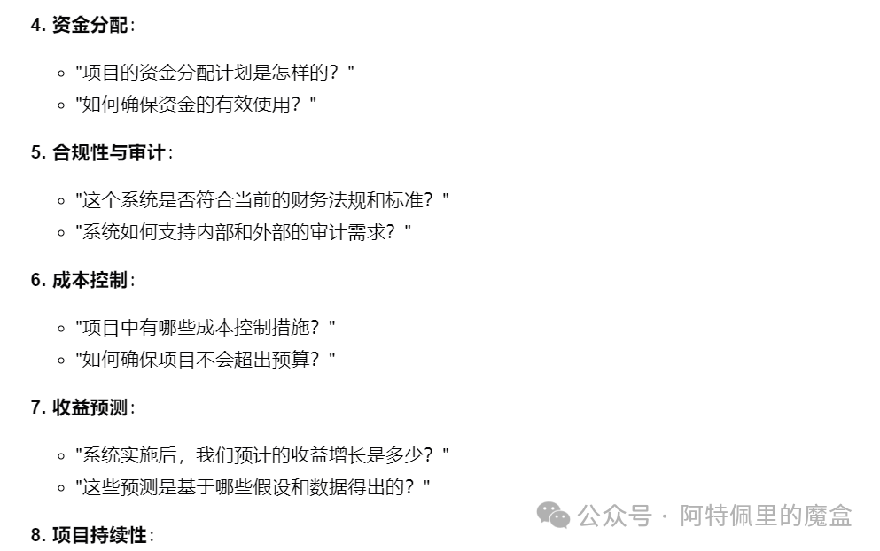 AI+项目管理，正确打开方式（附提示词） 配图 5