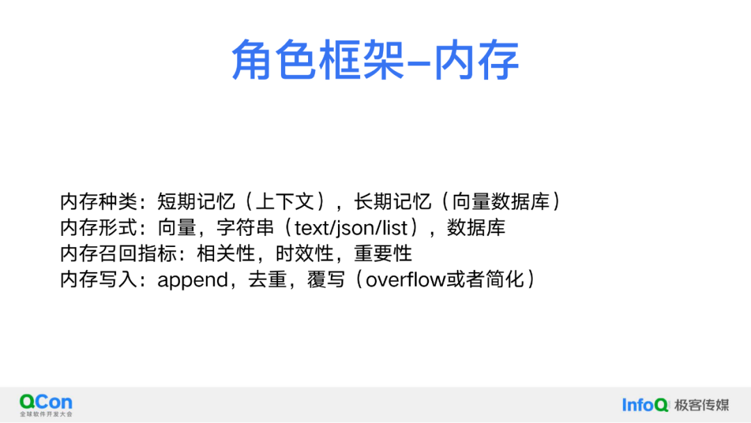 关于 RAG、AI Agent、多模态，我们的理解与探索 配图 8