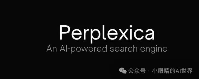 Google Gemma 2 + Perplexica强强联合，打造强大AI搜索引擎 配图 2
