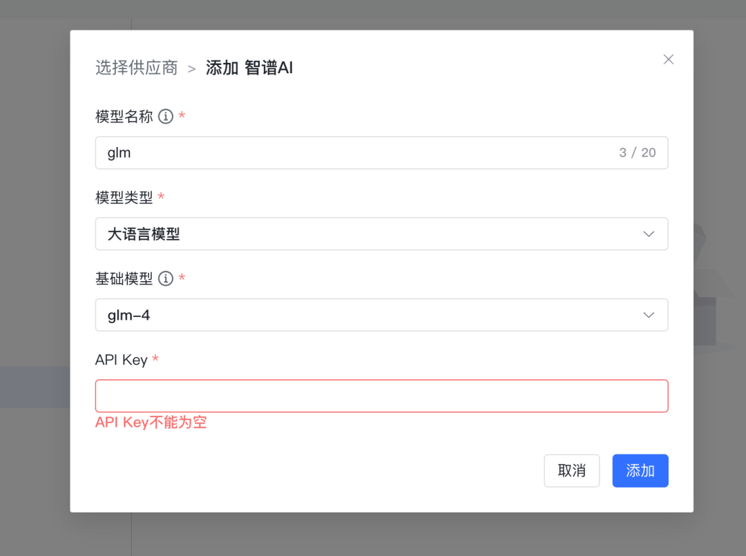RAG 实践- Ollama+MaxKB 部署本地知识库 配图 5