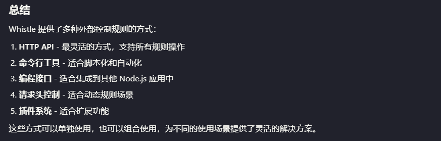 当 AI 走进前端开发：代理插件的全流程开发实践 配图 4