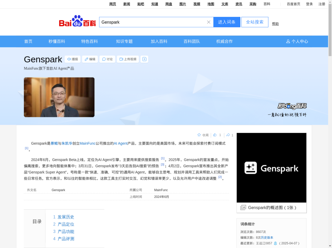 AI 硬件