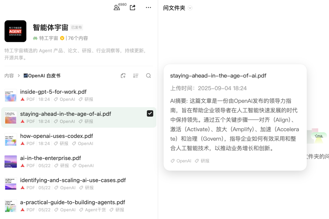 OpenAI 最新报告：让团队变得 AI Native 的五大原则