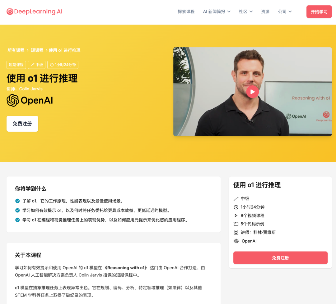 我把吴恩达老师的15门免费AI课都看了一遍，真心推荐给想学AI的你 配图 22