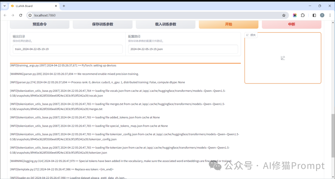 还不会本地网页上微调Llama3？用Docker一键部署咱国产的LLAMAFACTORY试试 配图 12