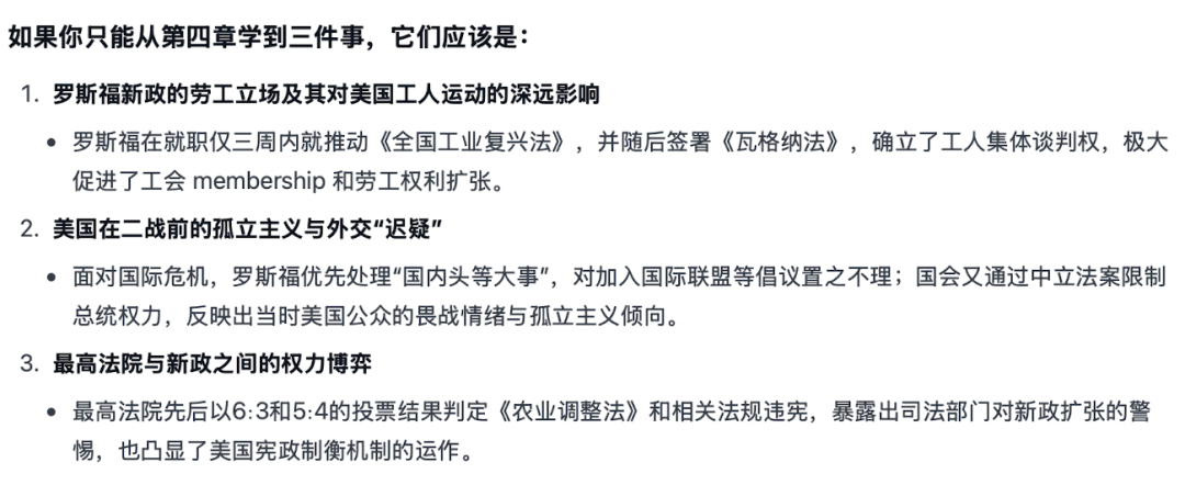 我用AI重构了阅读流程 配图 3