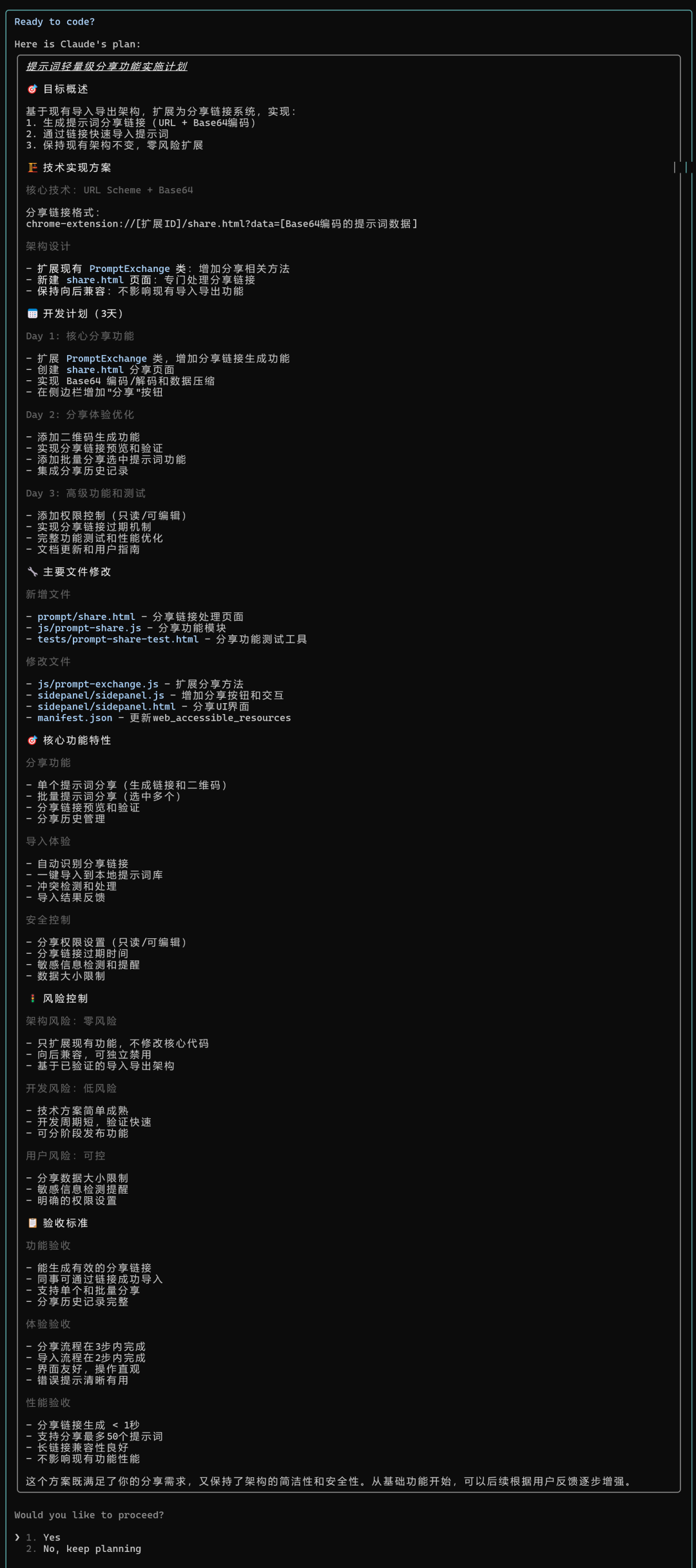 我用 Claude Code 开发效率翻倍后，写了份小白也能用的教程 配图 11