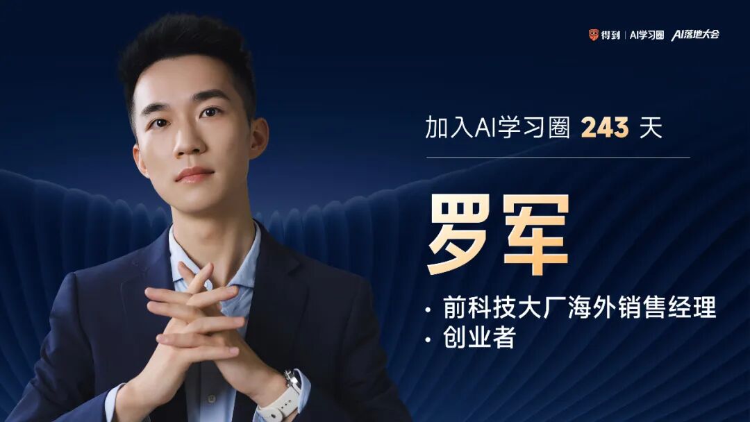 6个真实案例，让AI成为生产力 配图 9