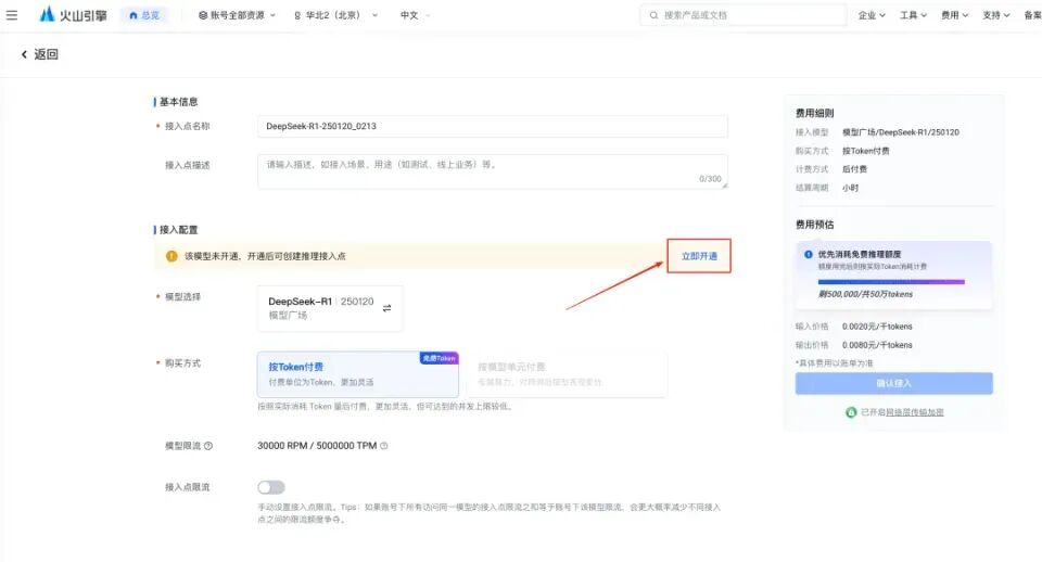 树莓派也能玩转DeepSeek！全网首发，教你轻松接入大模型，不限流，速度超快！ 配图 6