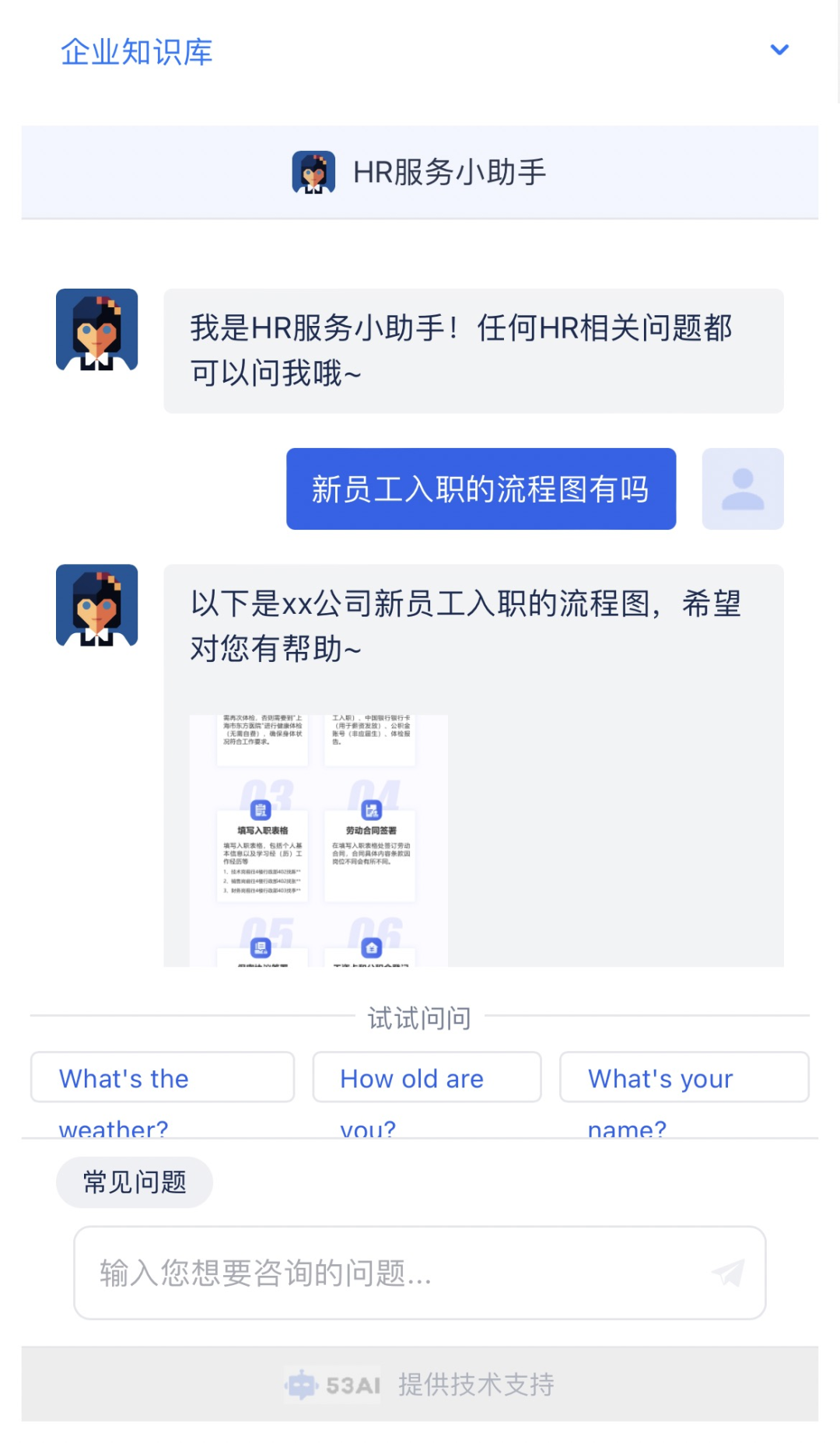 怎样用AI快速落地一个企业知识库 配图 5