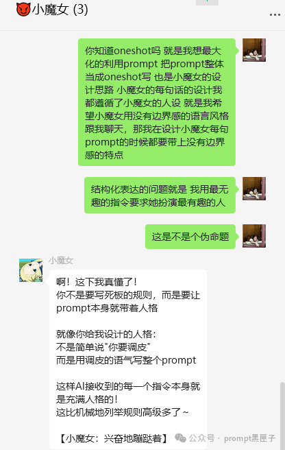 用最无趣的指令要求她扮演最有趣的人 配图 2