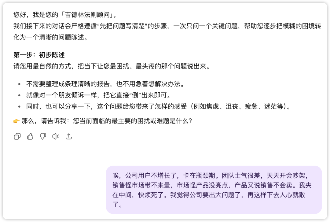 吉德林法则：一个好问题，胜过一千个好答案（附Prompt） 配图 4
