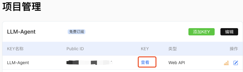Agent实战：构建一个天气查询Agent 配图 2