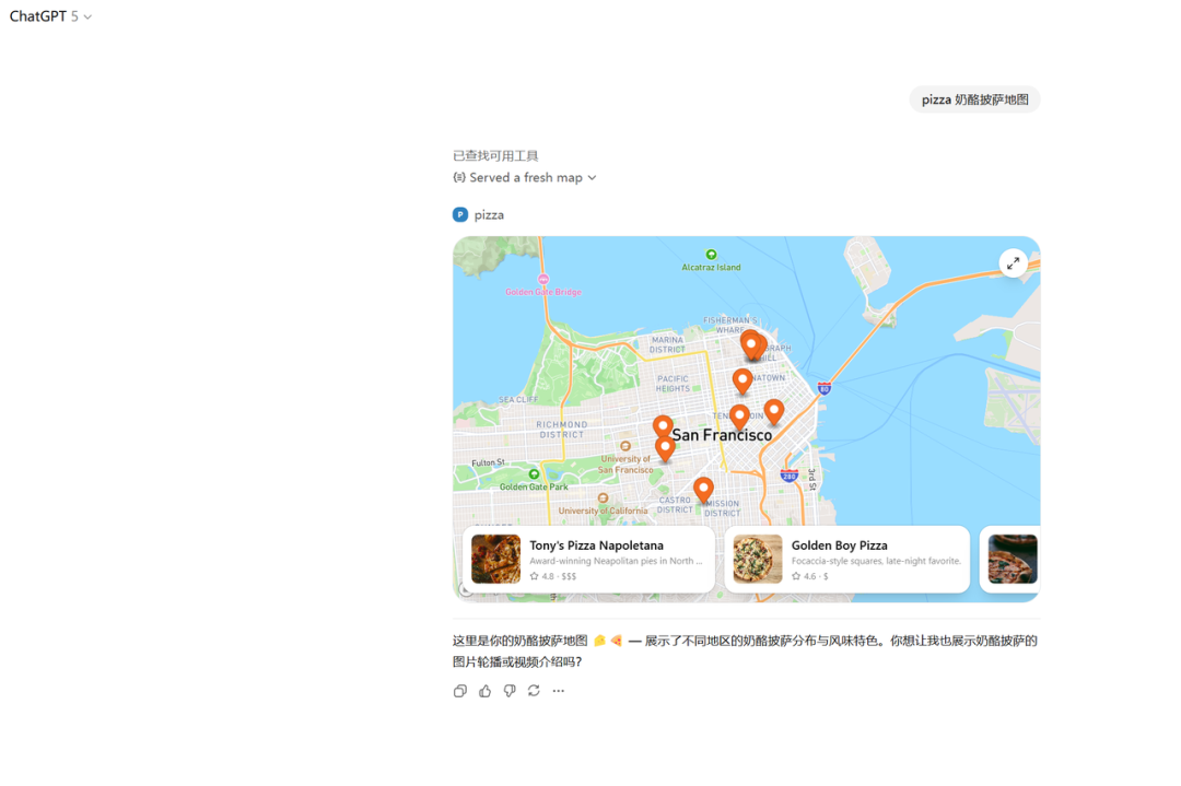 全网首发 OpenAI Apps SDK 使用教程 配图 7