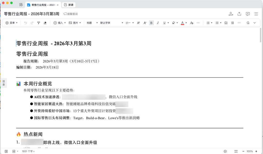 接入后可管理消息！企微养虾官方教程合集 配图 8