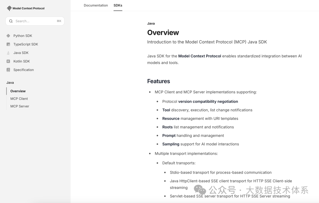 用MCP Server为你的大模型应用插上翅膀 配图 2