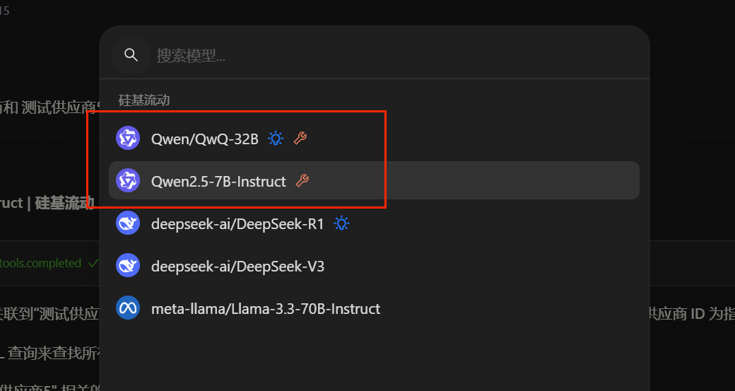 Cherry Studio+MCP Server验证-本地文件系统+访问本地数据库配置 配图 3