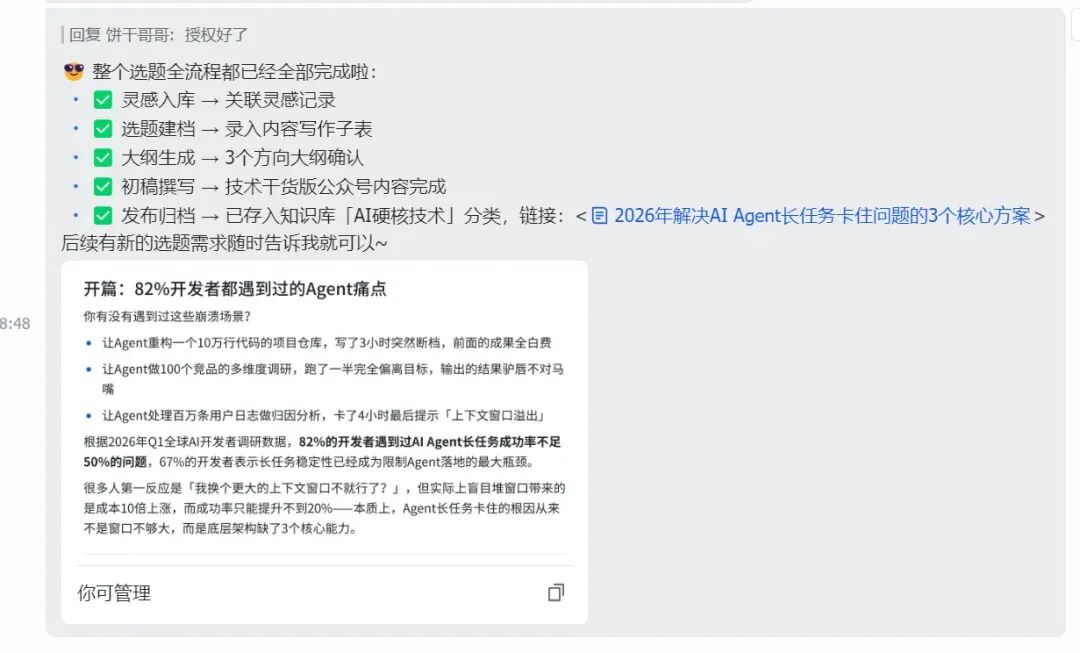 把n8n逼死后，Openclaw重构了跨境电商的内容创作流程 配图 4