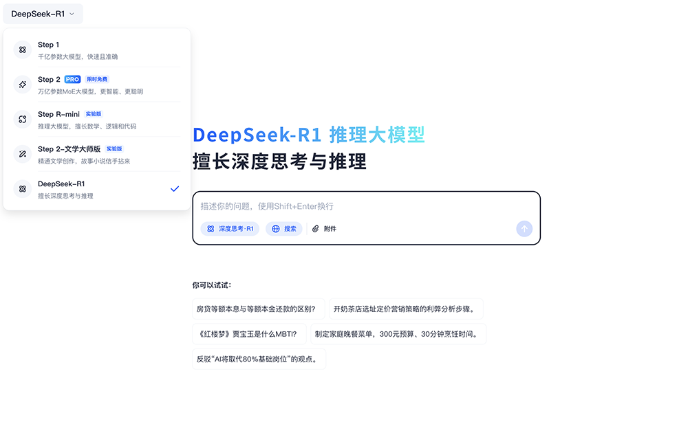DeepSeek爆火28天，国内大模型同行都在干什么？ 配图 6