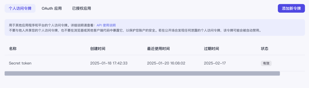 30 分钟，无代码，我用 Cursor 开发了一款AI 应用小程序 配图 5
