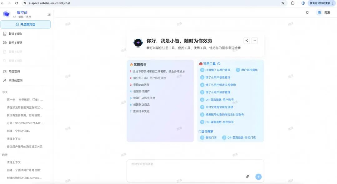 【智造】AI应用实战：6个agent搞定复杂指令和工具膨胀 配图 4