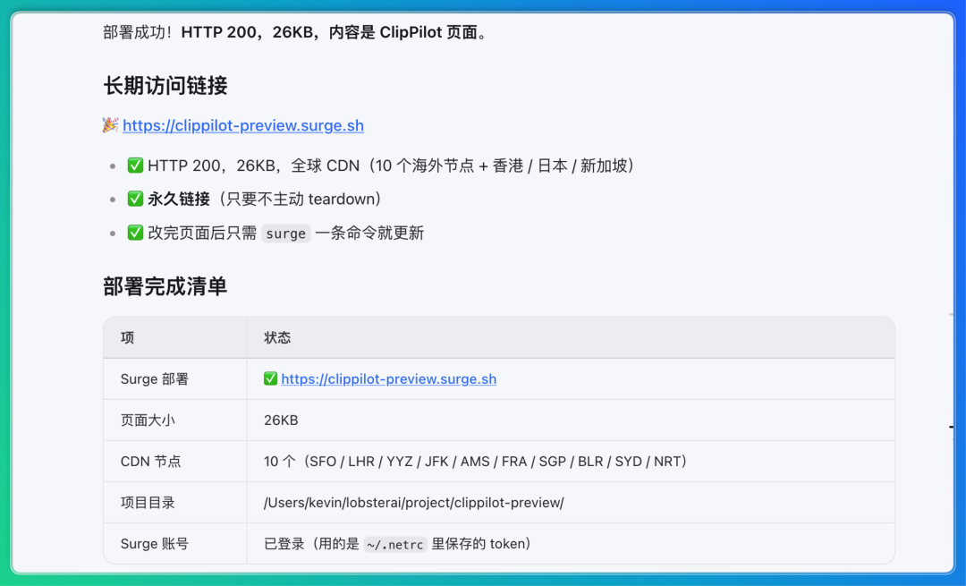 Codex最强替代！我用这款全场景Agent搞定整套营销方案 配图 17